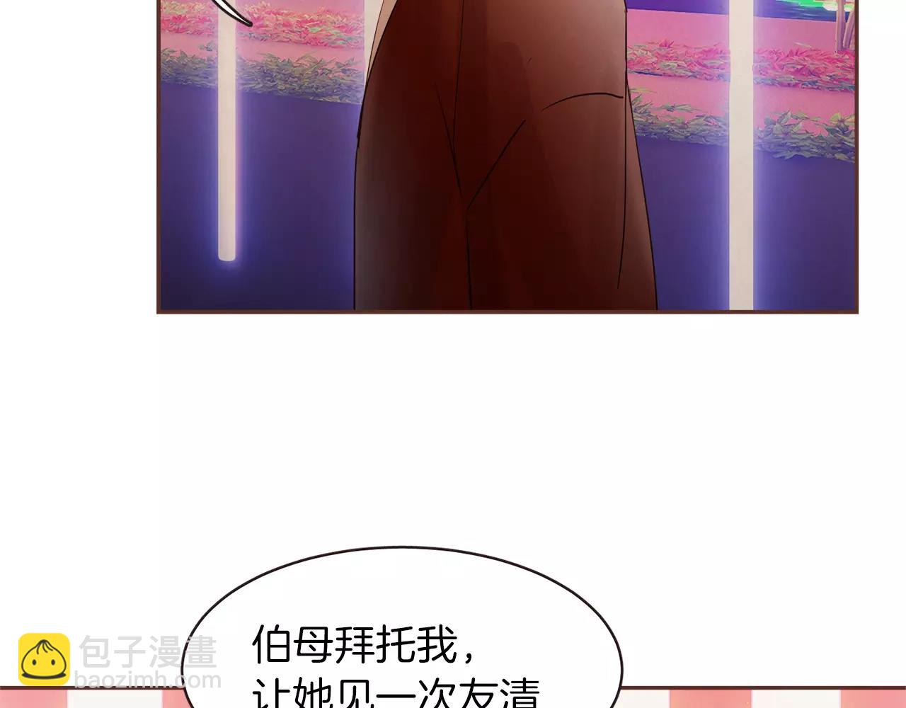 第25话 要不要交往看看？29