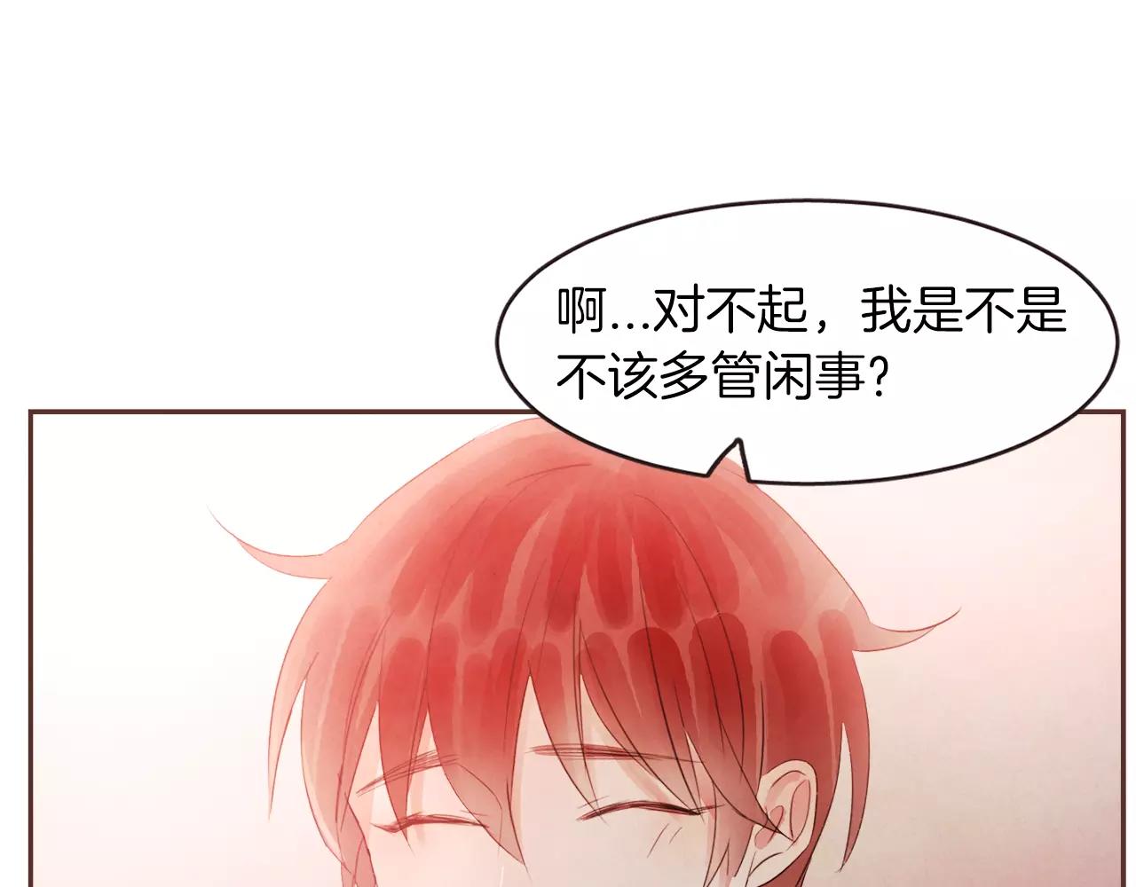第25话 要不要交往看看？33