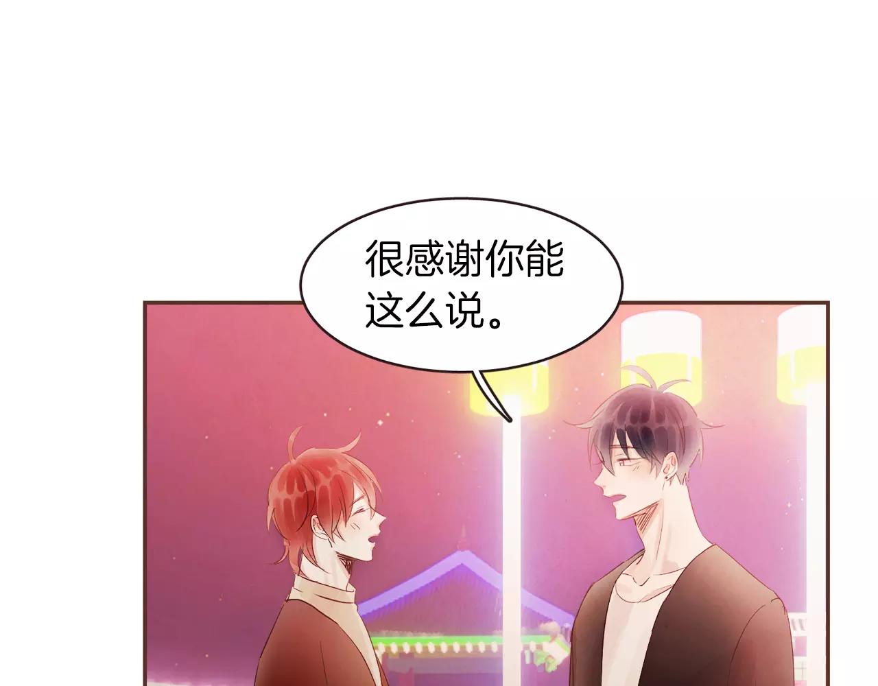 第25话 要不要交往看看？35