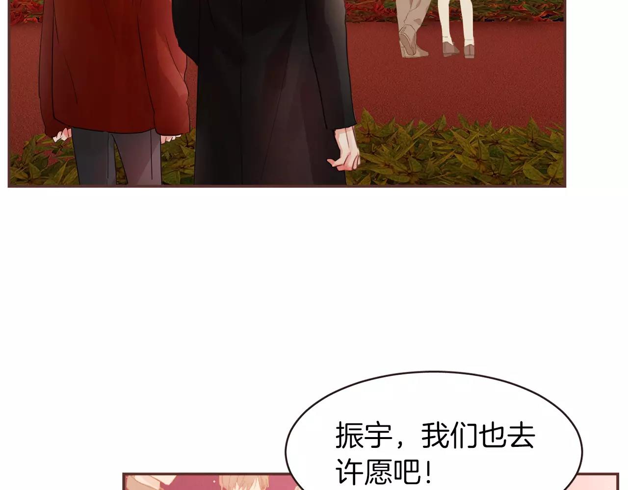 第25话 要不要交往看看？38