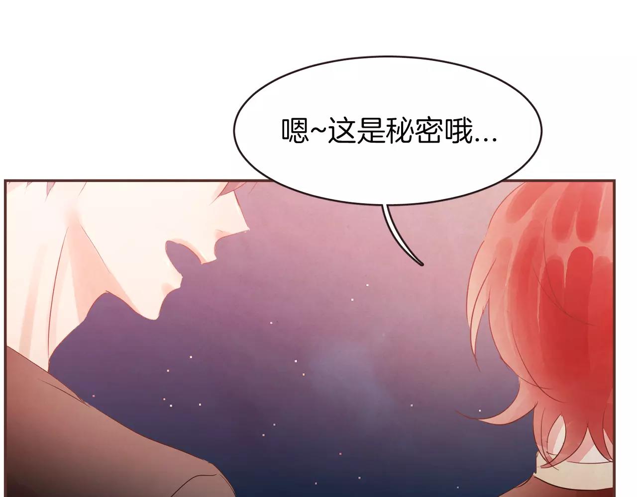 第25话 要不要交往看看？55