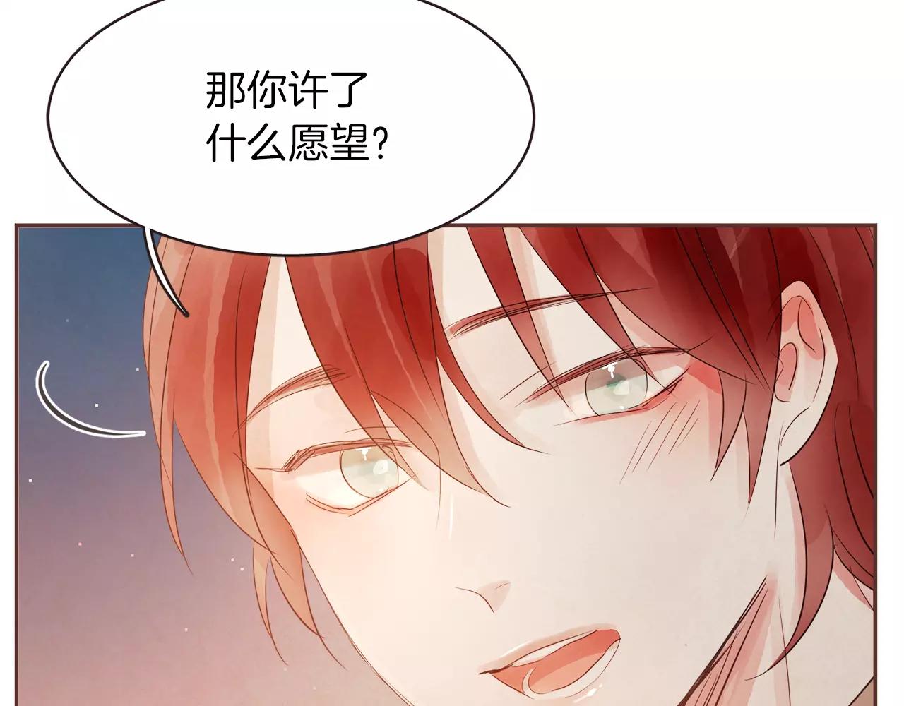 第25话 要不要交往看看？57