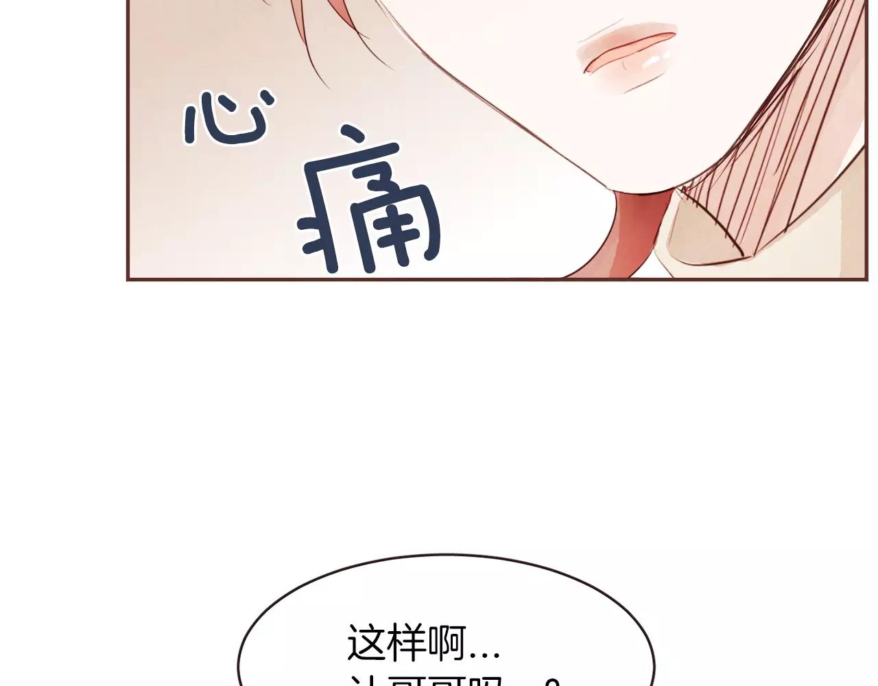 第25话 要不要交往看看？62