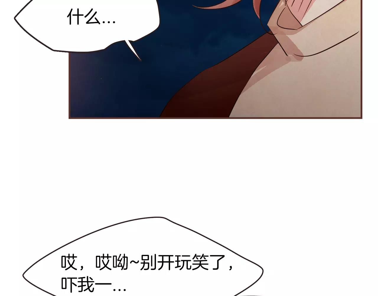 第25话 要不要交往看看？69