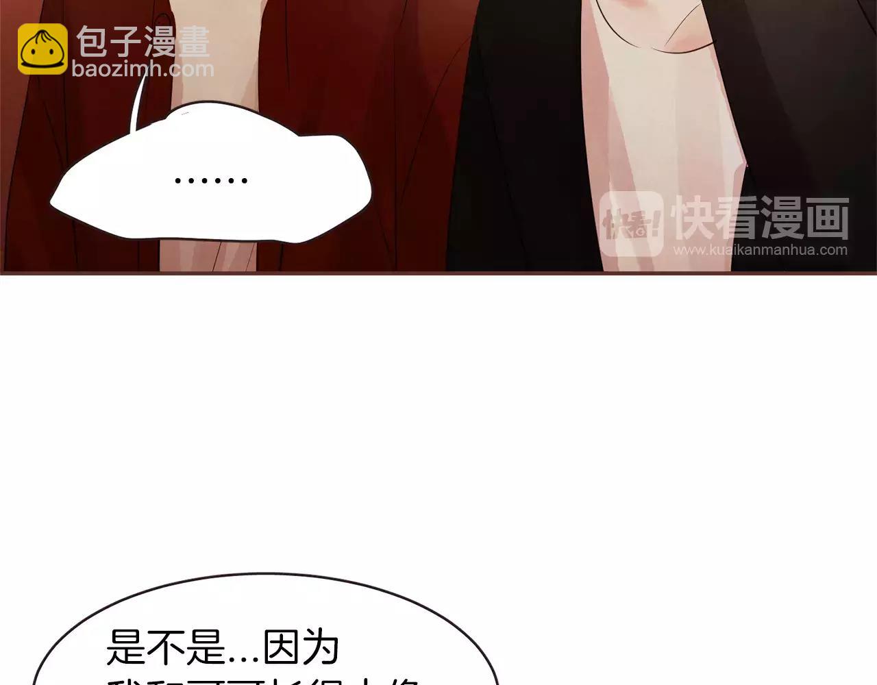 第25话 要不要交往看看？73