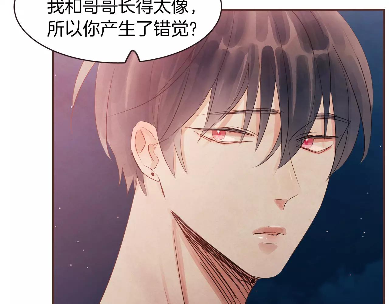 第25话 要不要交往看看？74