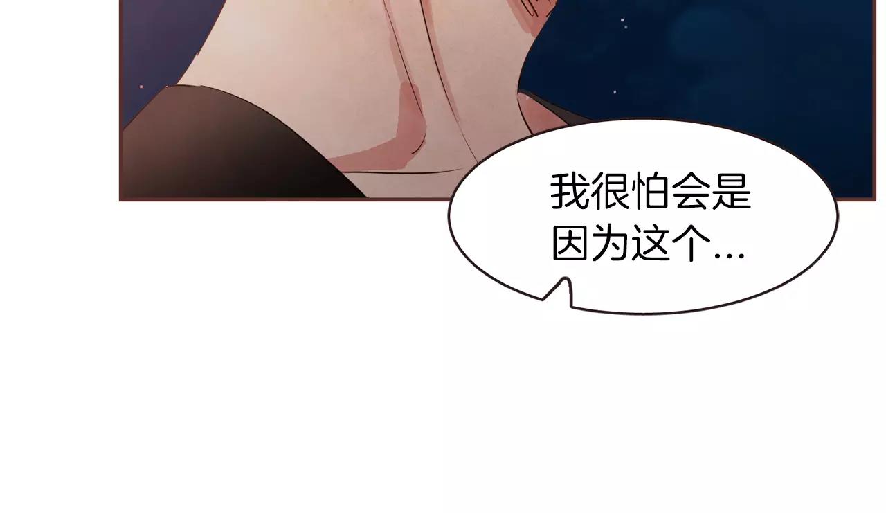 第25话 要不要交往看看？75