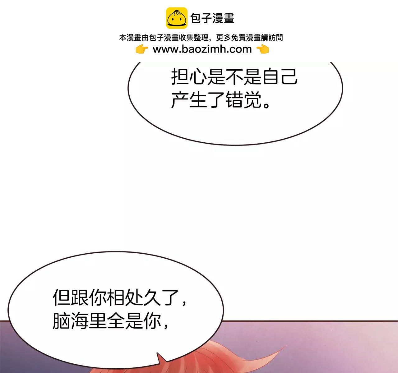 第25话 要不要交往看看？78