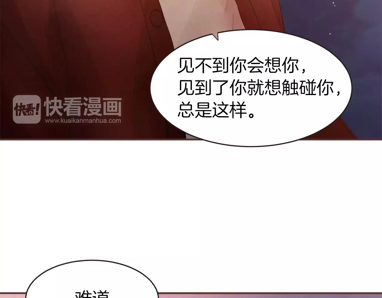 第25话 要不要交往看看？80
