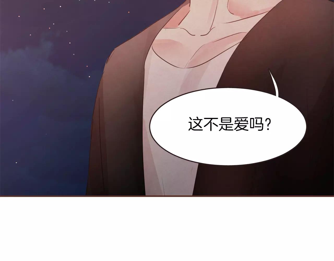 第25话 要不要交往看看？82