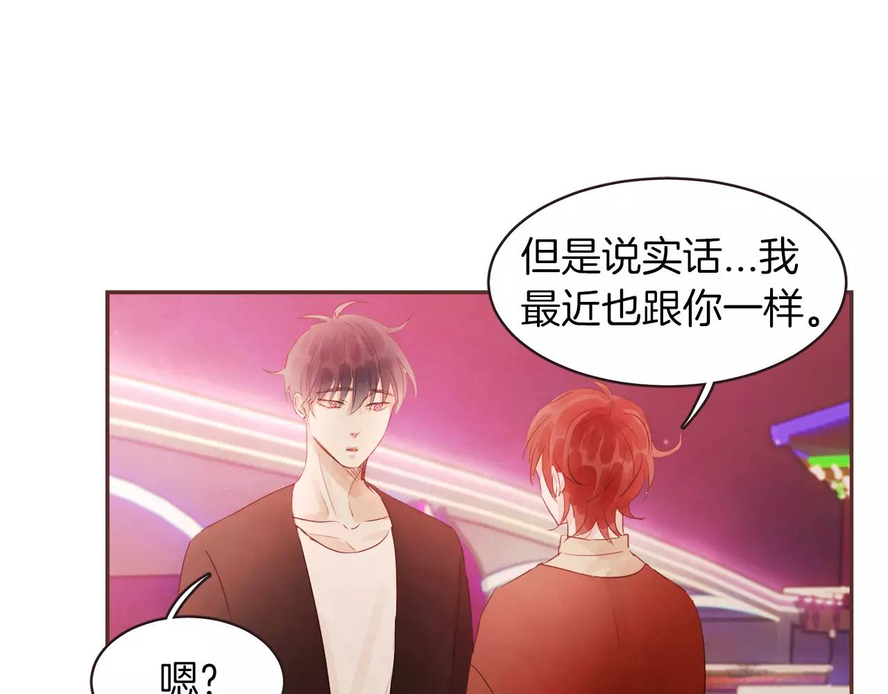 第25话 要不要交往看看？85