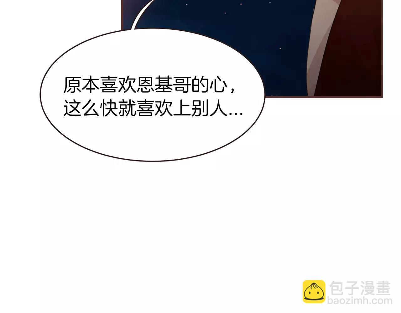 第25话 要不要交往看看？90