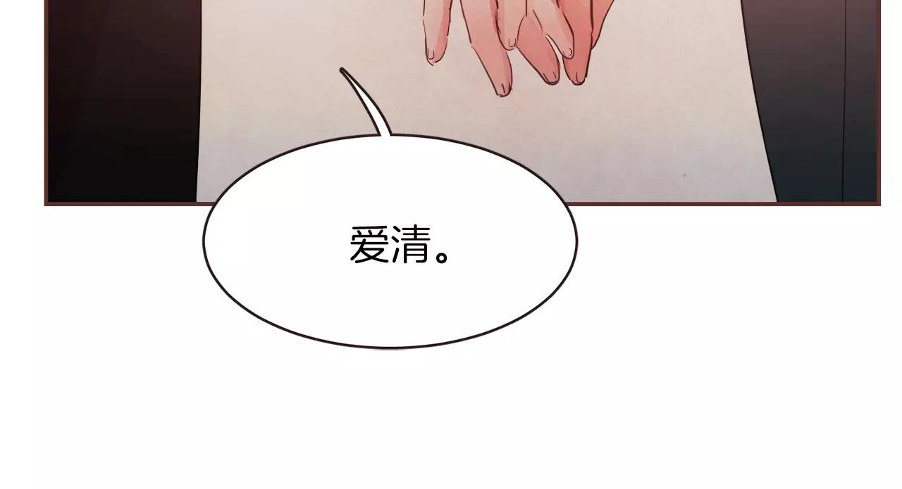 第25话 要不要交往看看？92