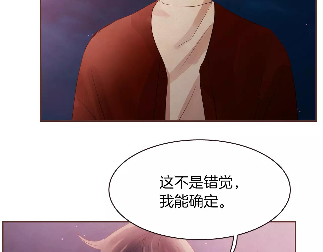第25话 要不要交往看看？97