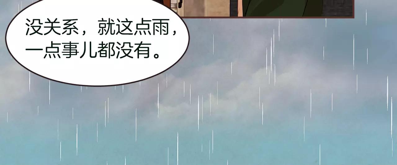 第28话 我无法不爱你106