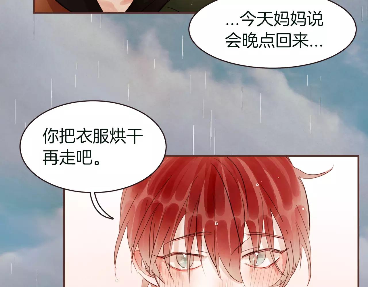第28话 我无法不爱你108