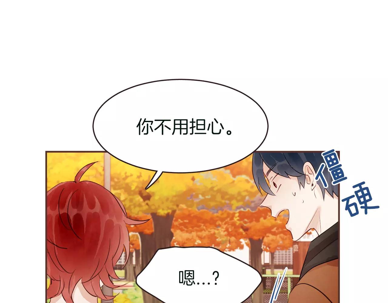 第28话 我无法不爱你14