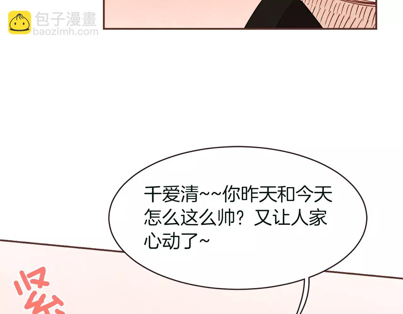 第28话 我无法不爱你22