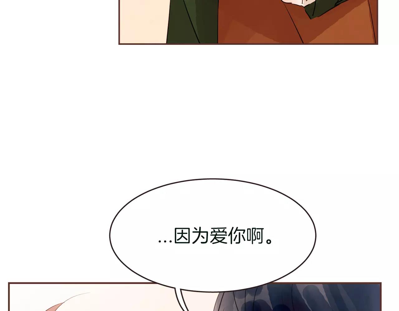 第28话 我无法不爱你26