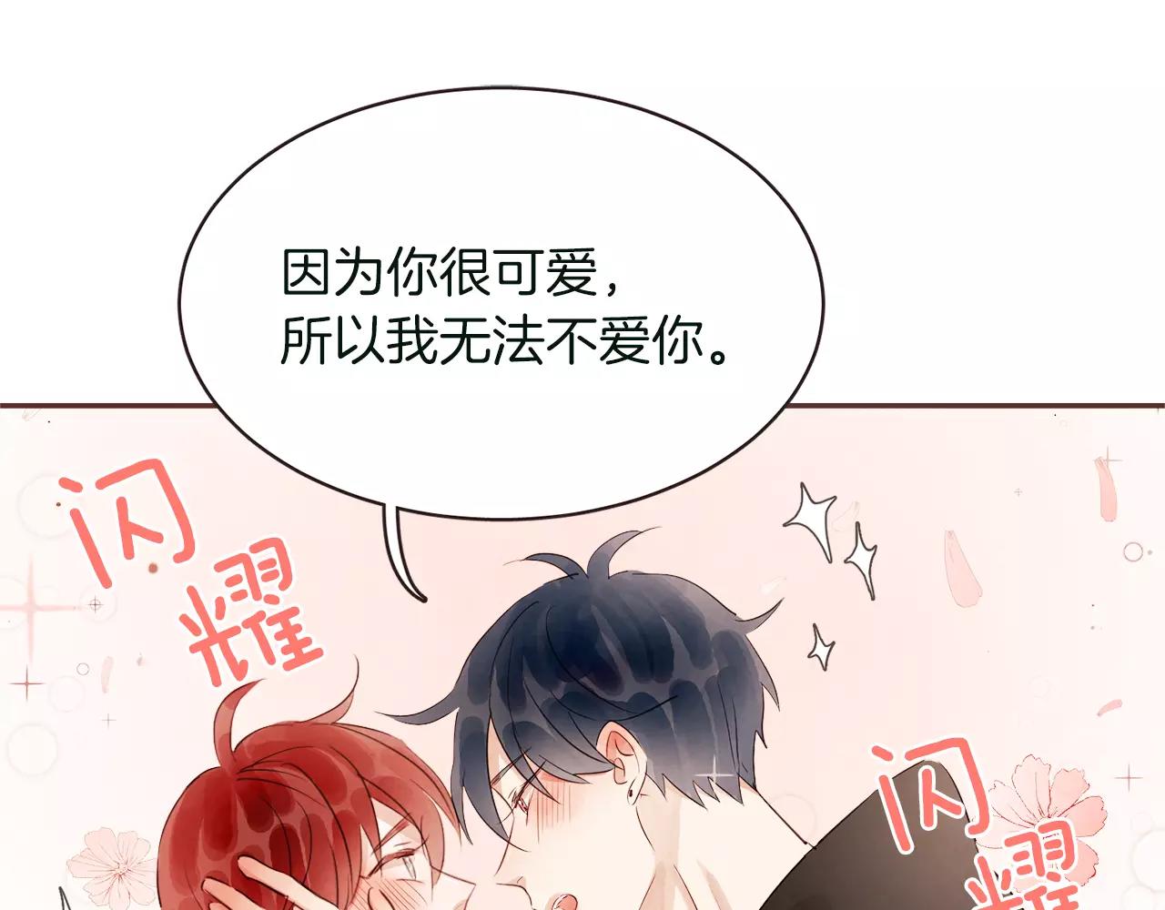 第28话 我无法不爱你29