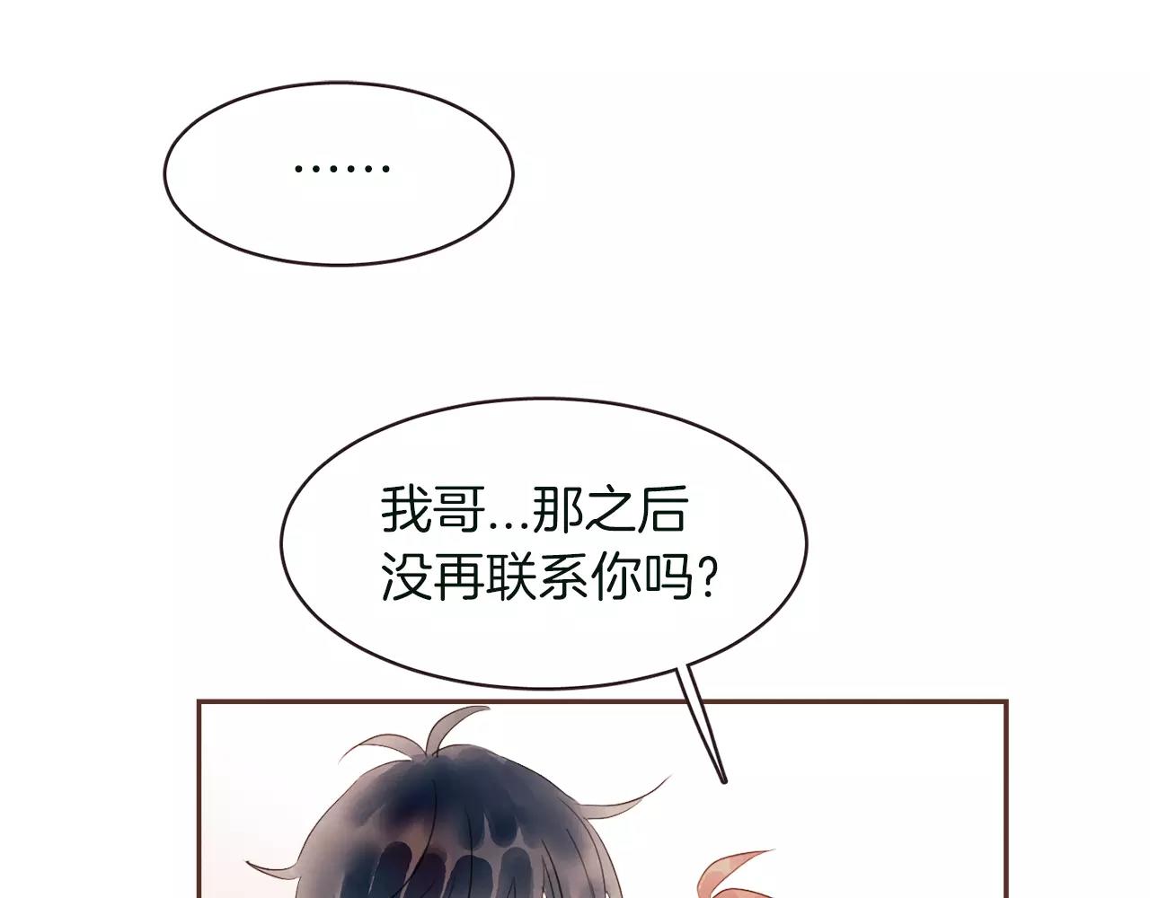 第28话 我无法不爱你59