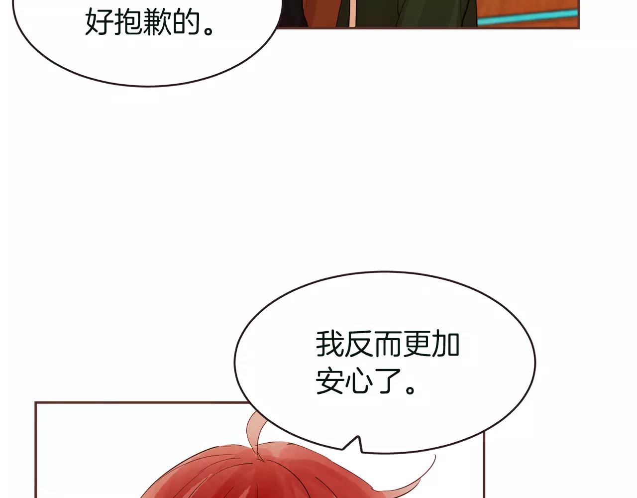 第28话 我无法不爱你7