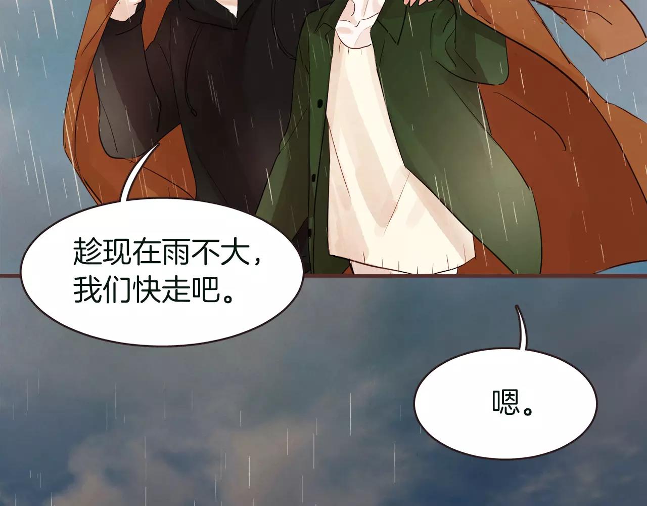 第28话 我无法不爱你87