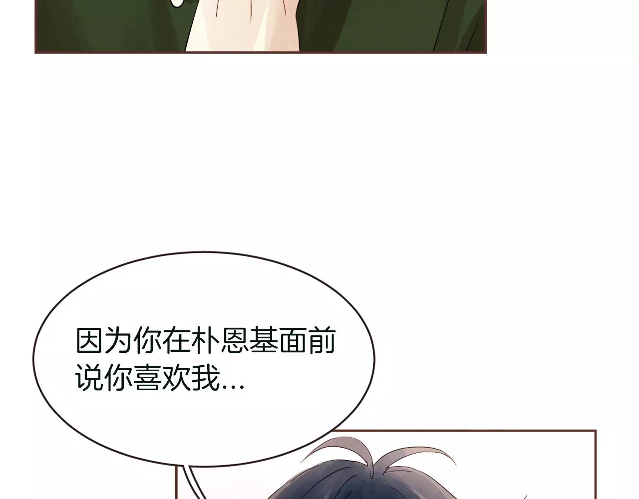 第28话 我无法不爱你9