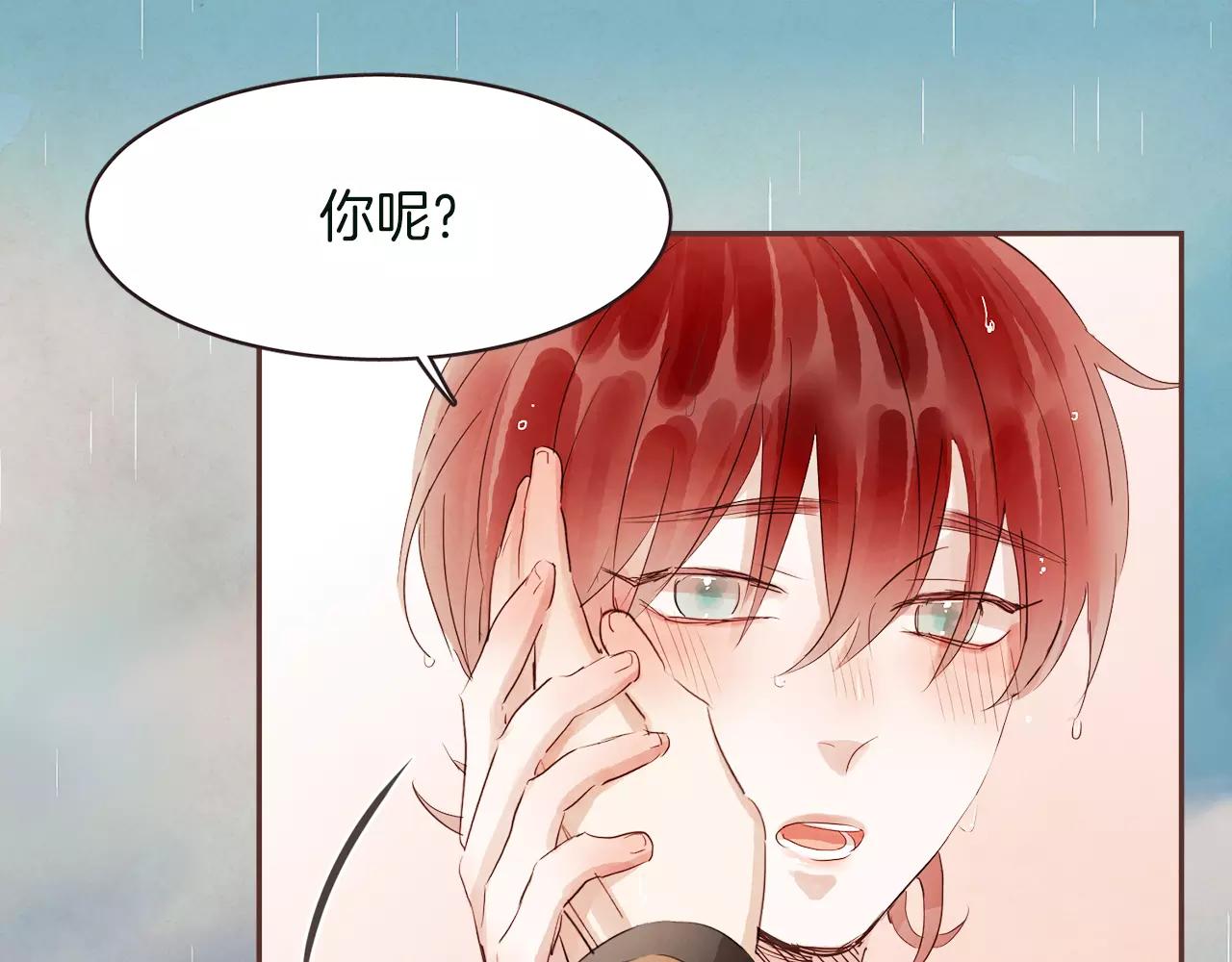 第28话 我无法不爱你94