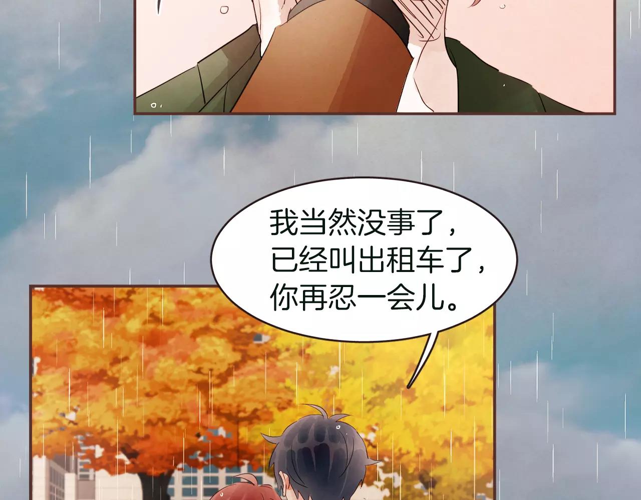 第28话 我无法不爱你95