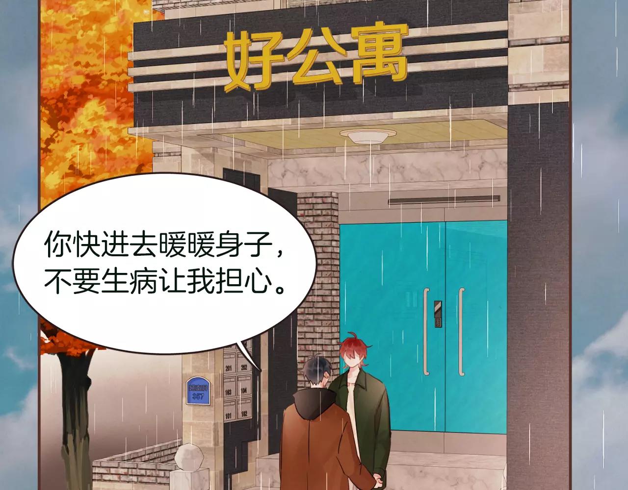 第28话 我无法不爱你99