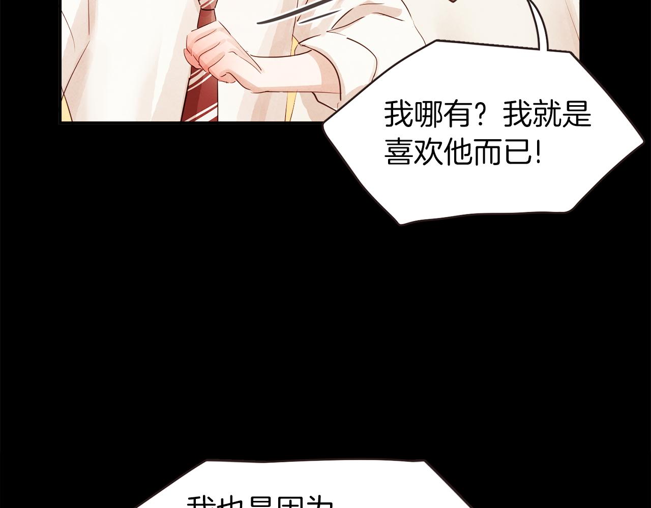 第32话 三个人的再次相遇86