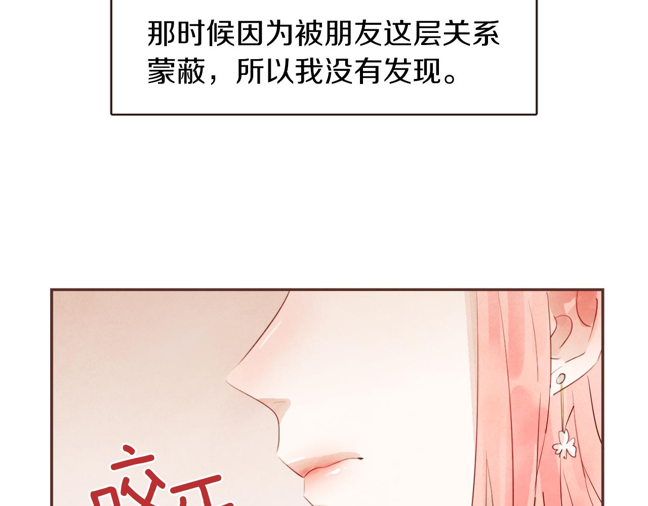 第32话 三个人的再次相遇98