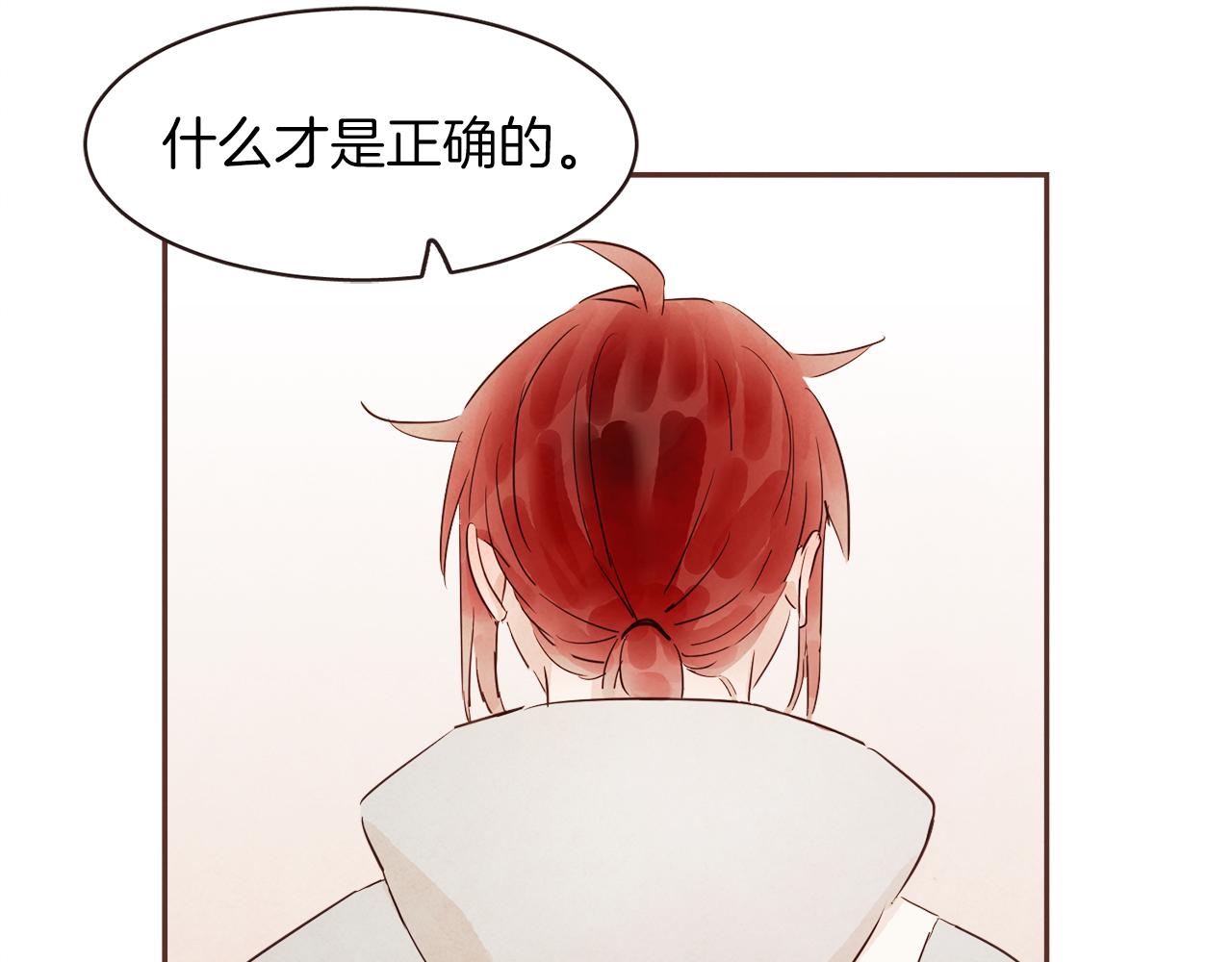 第34话 什么才是正确？73