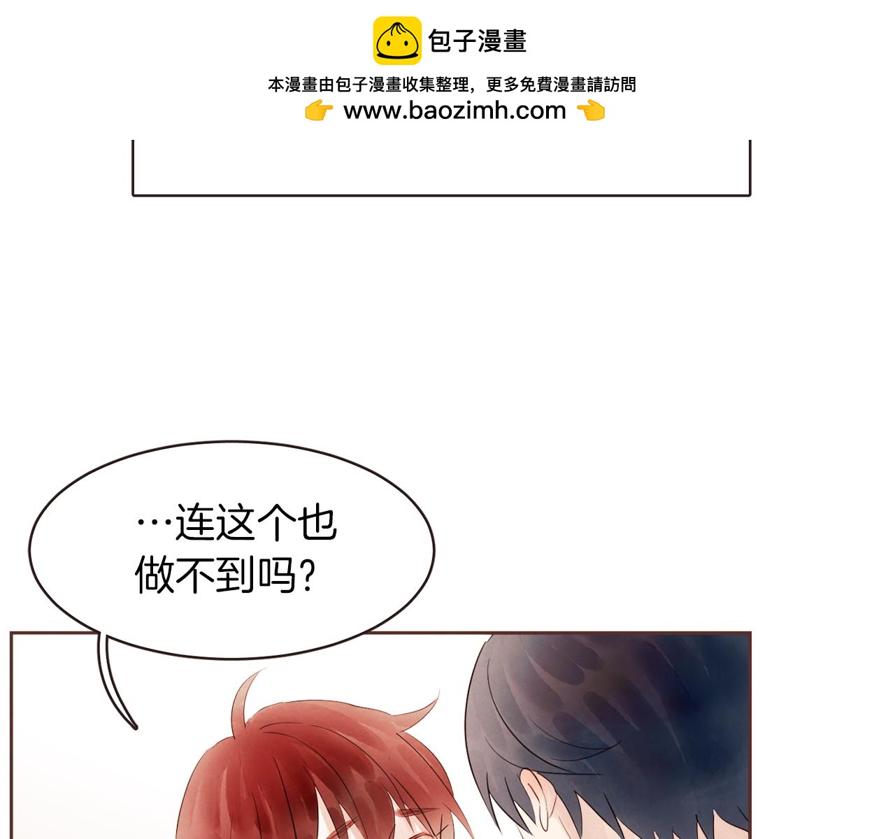 第39话 如实相告12