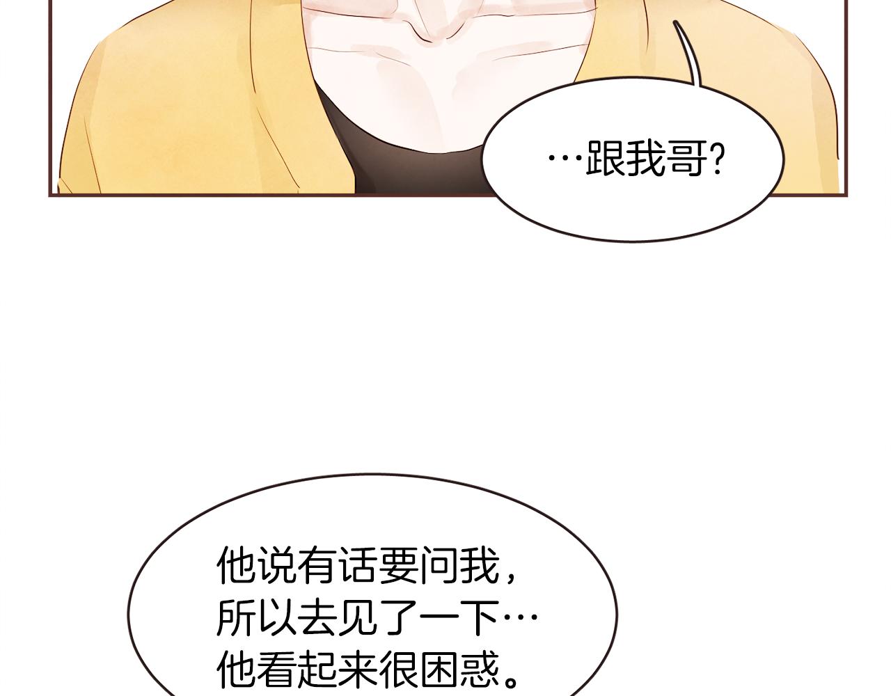 第39话 如实相告31