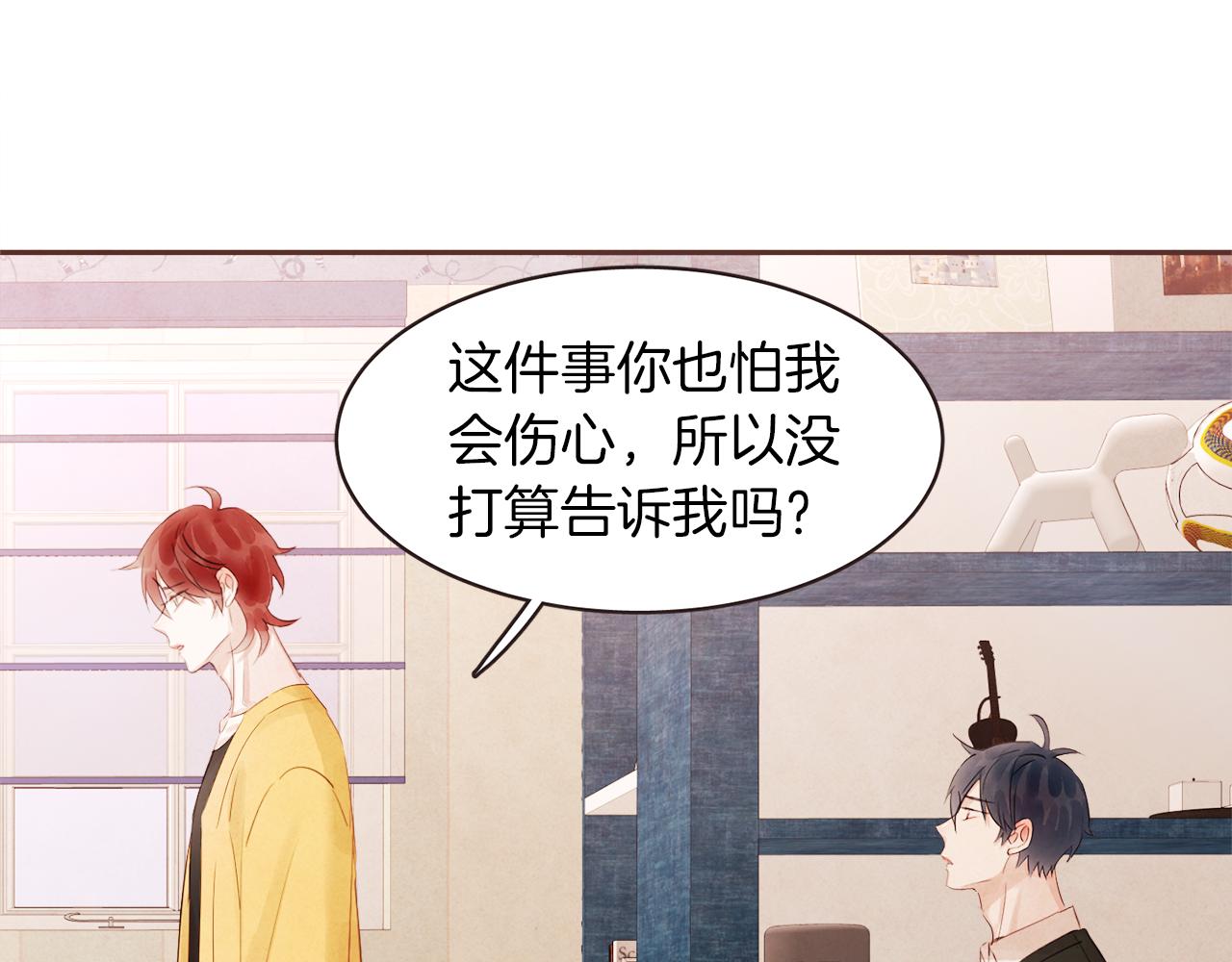 第39话 如实相告35