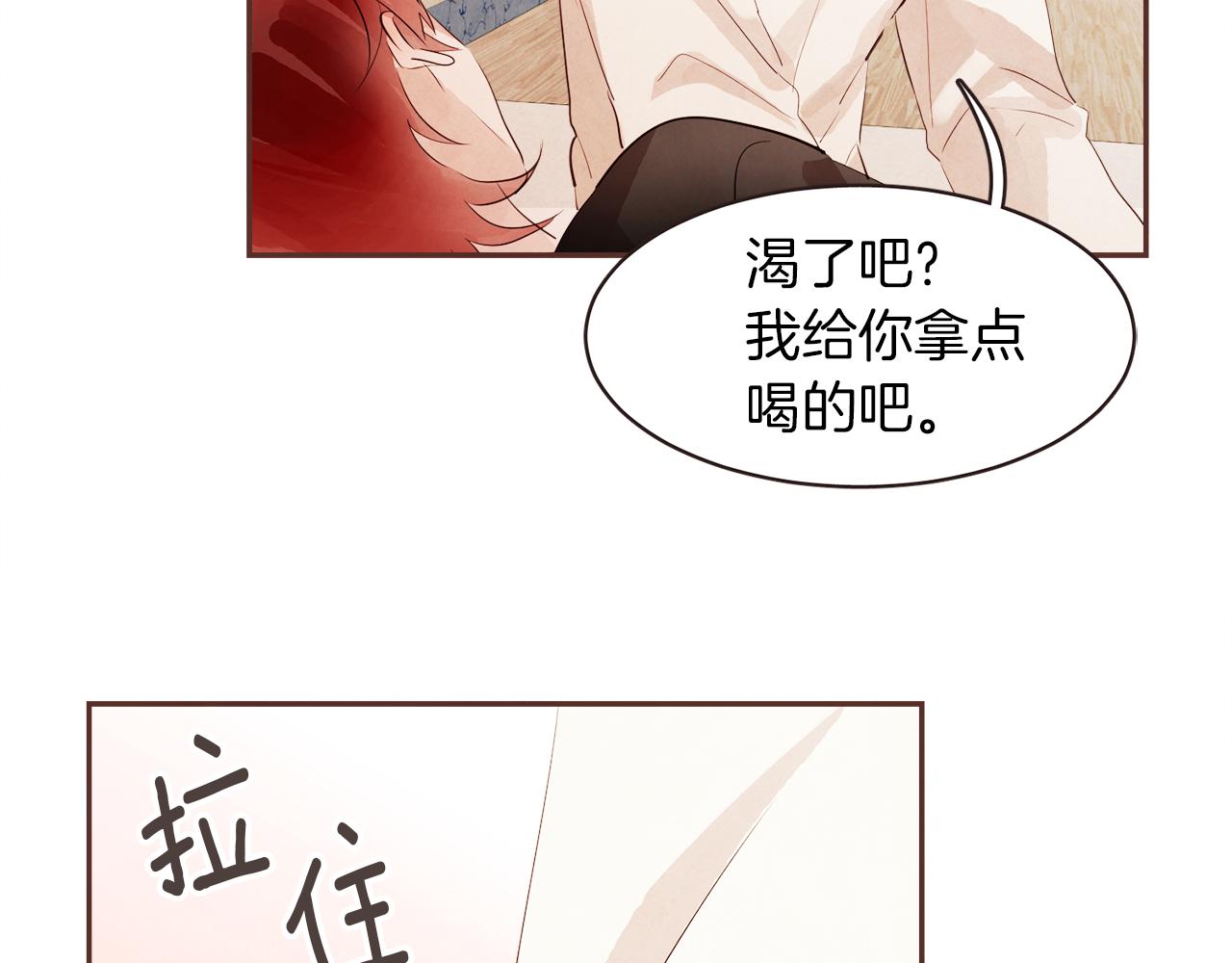 第39话 如实相告69