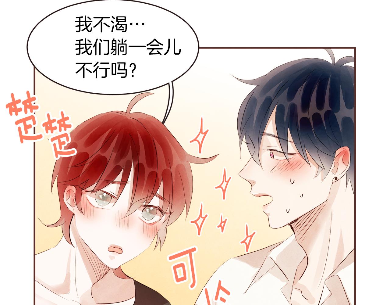 第39话 如实相告71