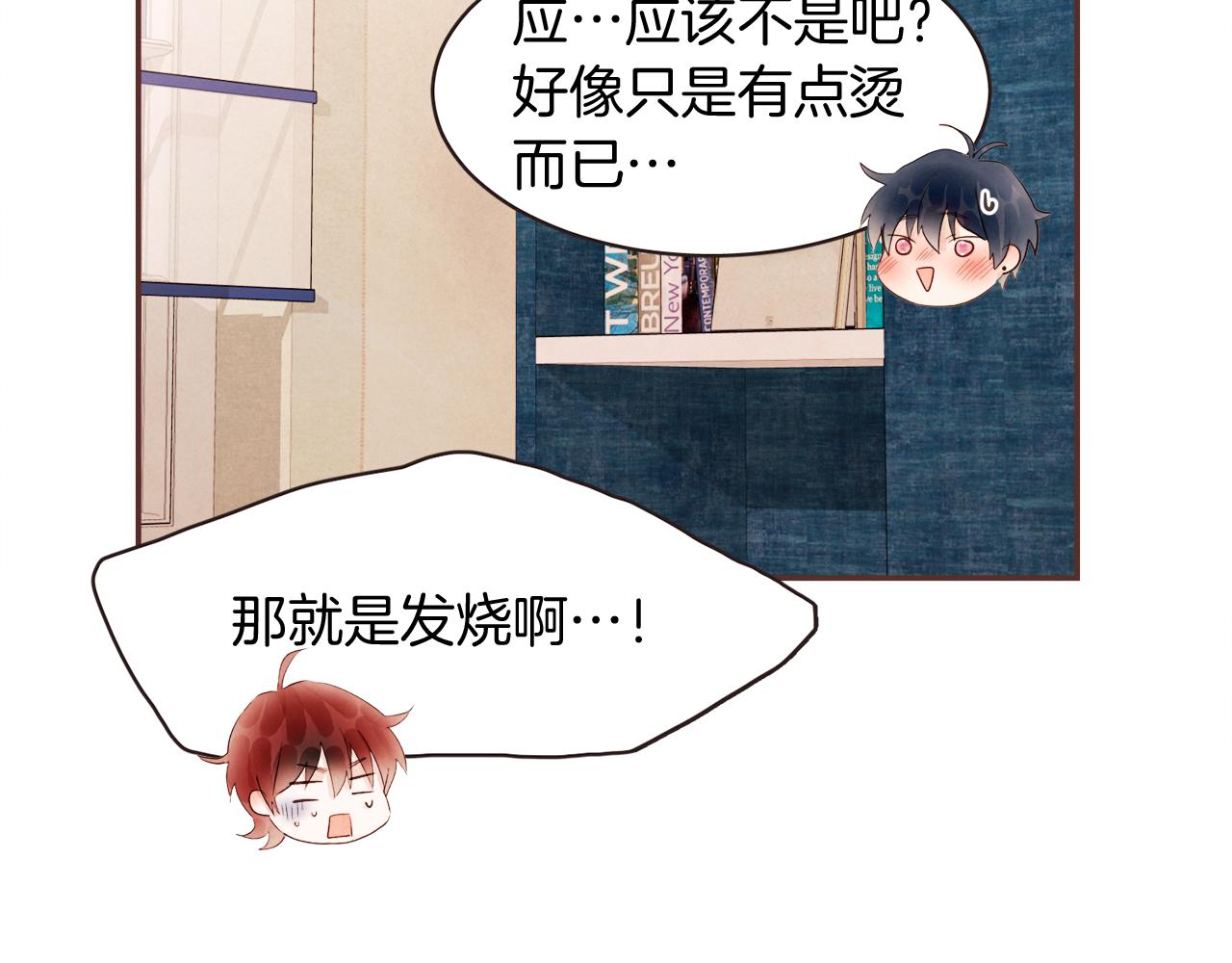第39话 如实相告84