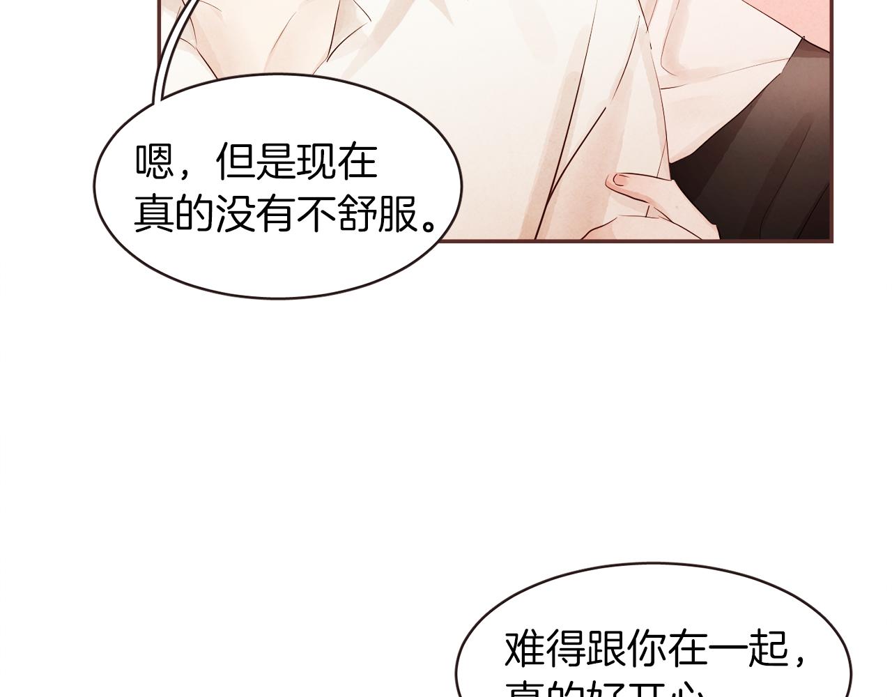 第39话 如实相告95