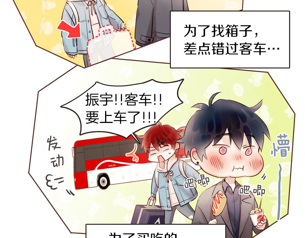 第42话 私奔41