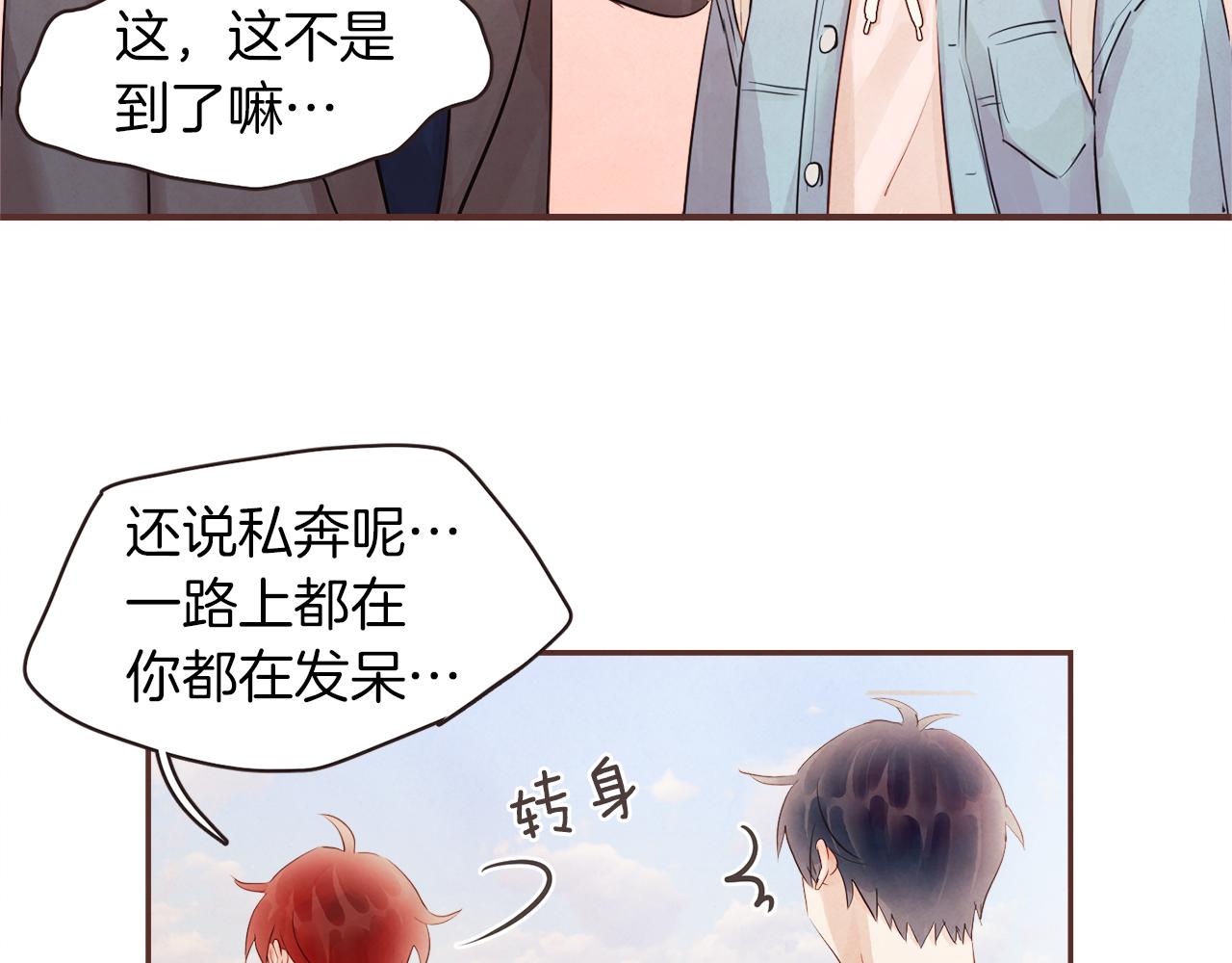 第42话 私奔43