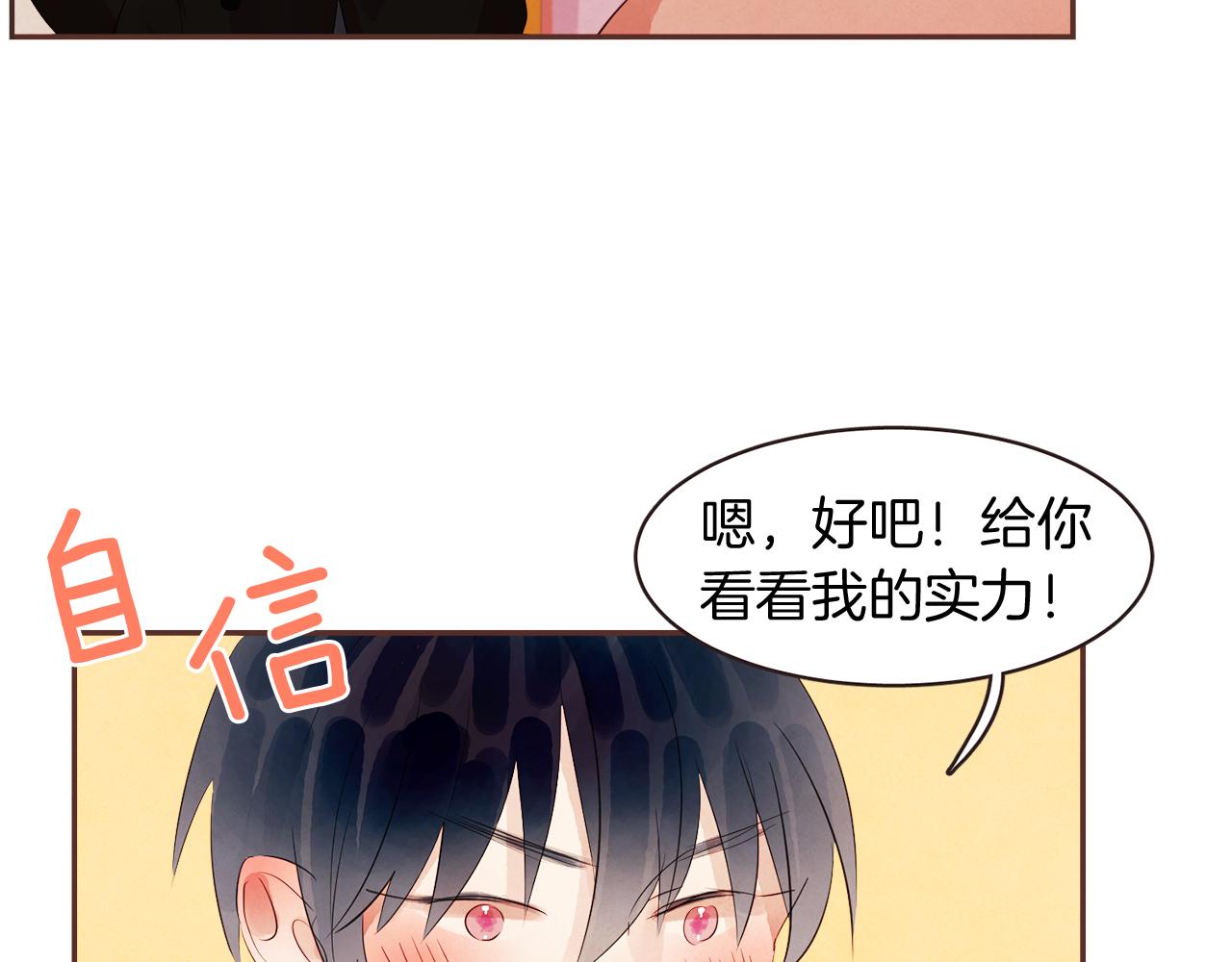 第46话 像往常一样76
