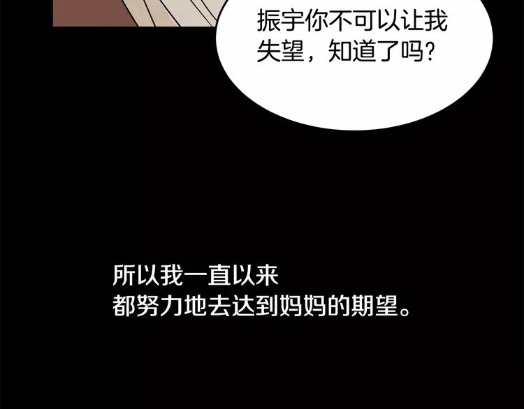 第7话 振宇的过去16