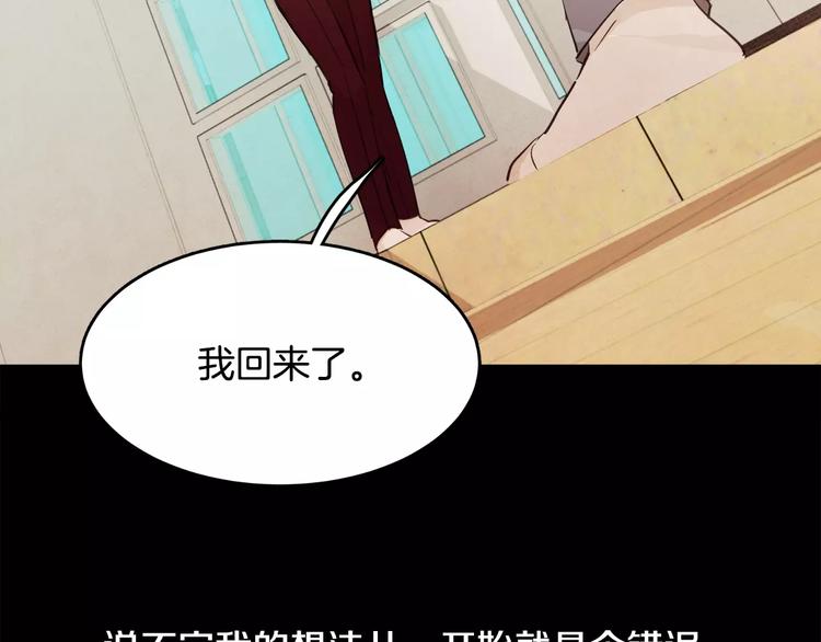 第7话 振宇的过去18