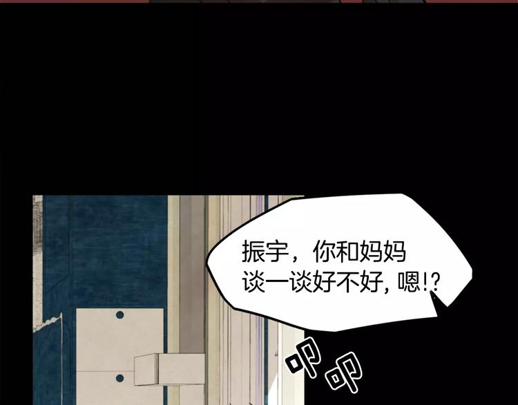 第7话 振宇的过去42