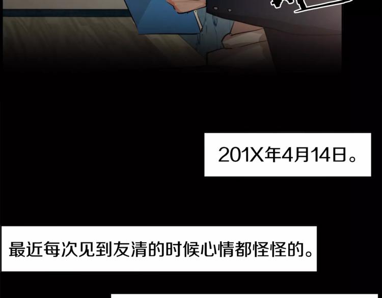 第7话 振宇的过去45