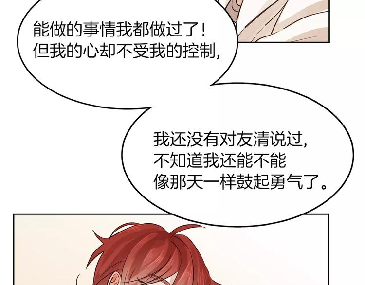 第7话 振宇的过去85