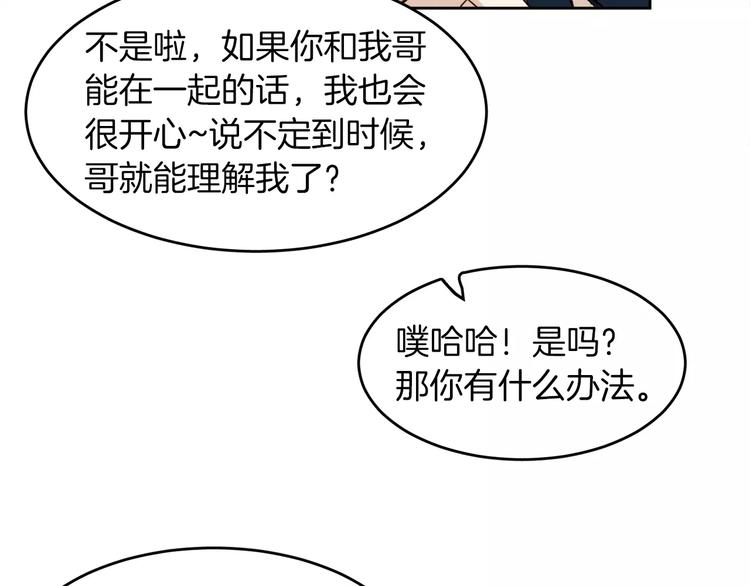 第7话 振宇的过去92